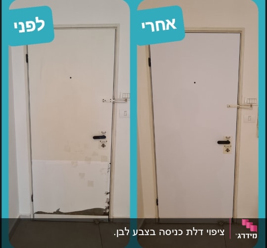 תמונת דלת לפני ואחרי ציפוי מחדש